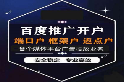 竞价推广开户成功案例回顾